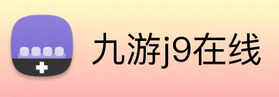 九游j9在线 Logo